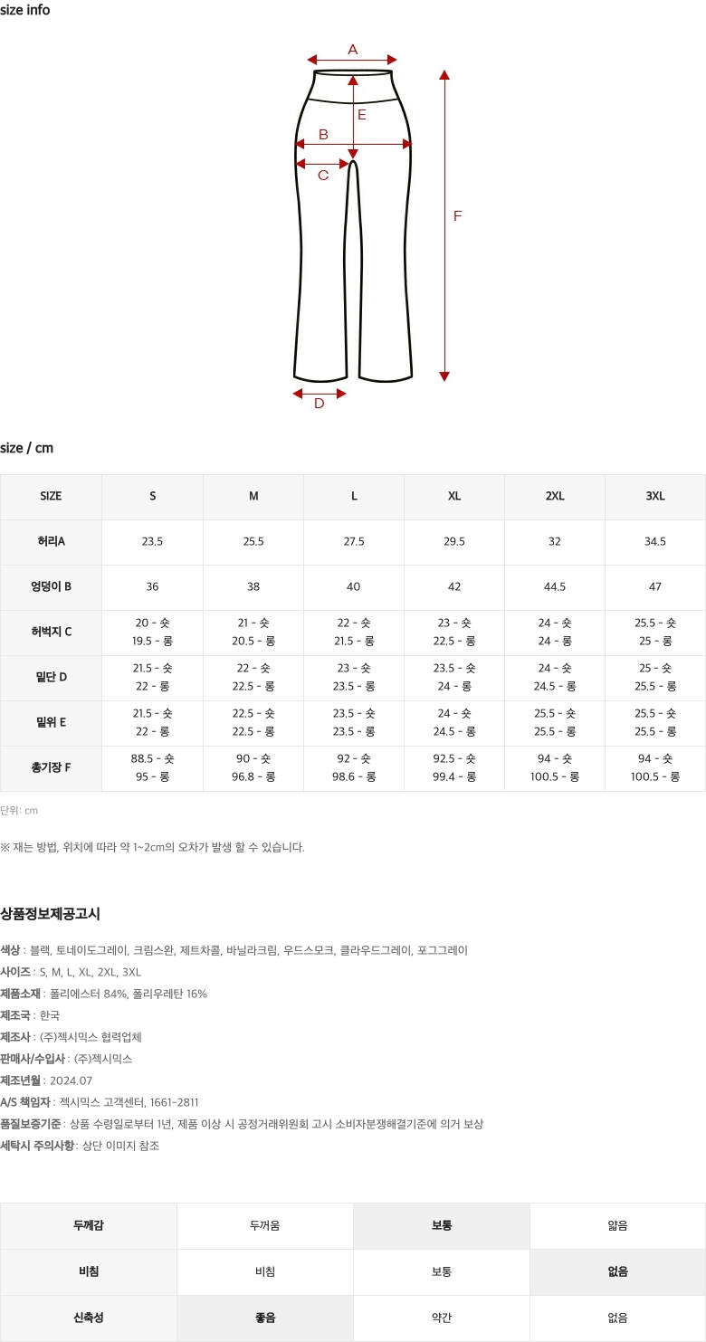 젤라 인텐션 부츠컷 팬츠 제트차콜 상세 이미지 63