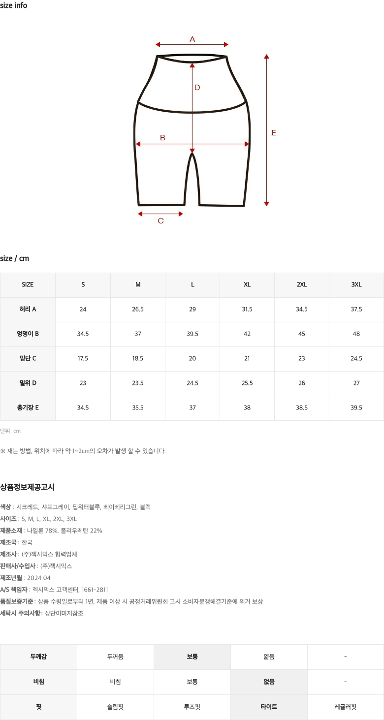 블랙라벨 시그니처 360N 힙포켓 레깅스 3부 1+1 상세 이미지 69