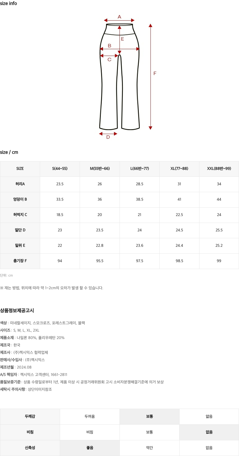 컴포트텐션 리브드 부츠컷 팬츠 블랙 상세 이미지 39