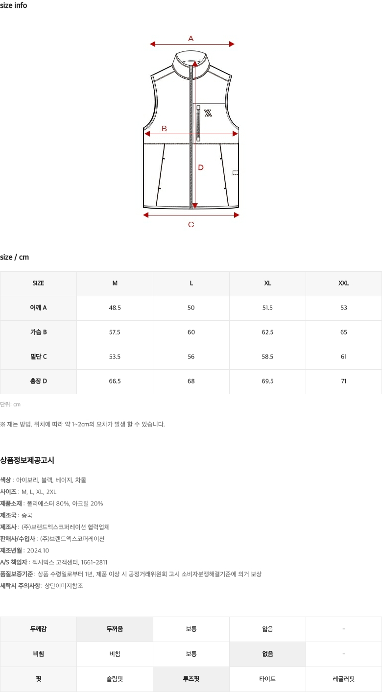 멀티포켓 플리스 베스트 상세 이미지 65