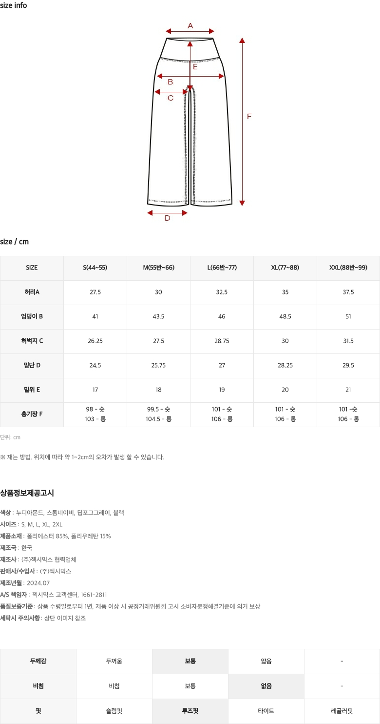 컴포트파인 핀턱 와이드 팬츠 누디아몬드 상세 이미지 55