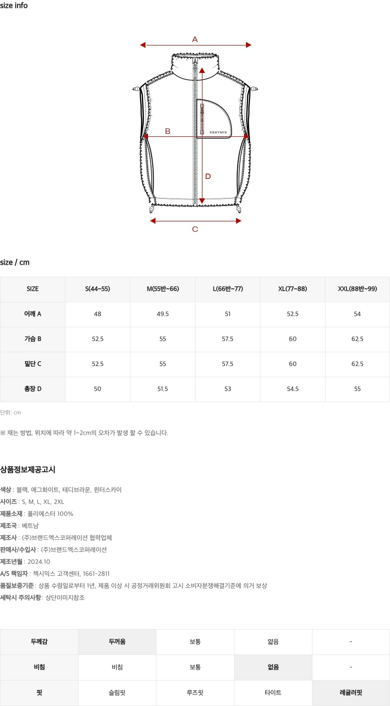 우븐 패치 플리스 베스트 블랙 상세 이미지 43