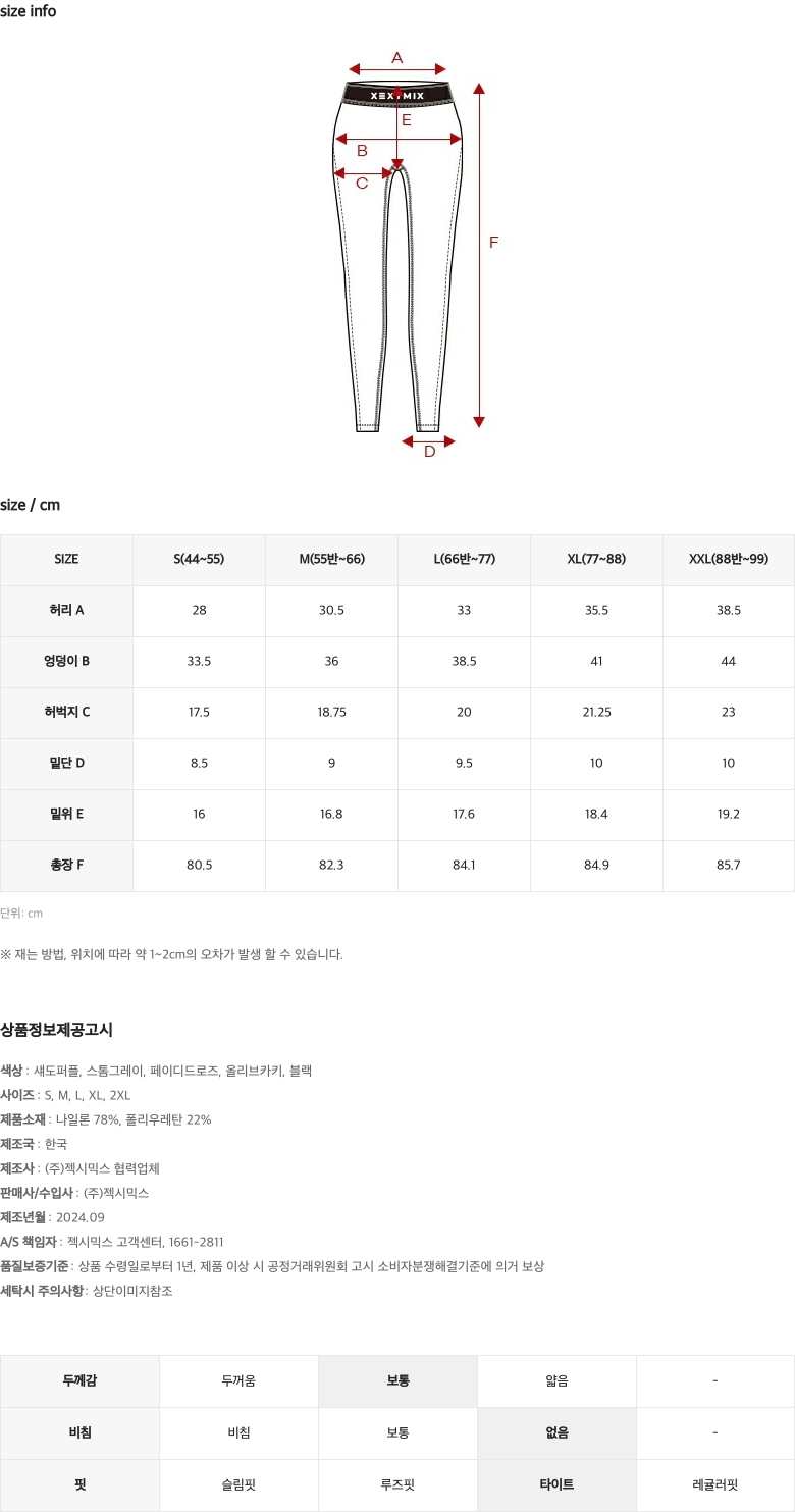 블랙라벨 시그니처 360N 액티핏 레깅스 섀도퍼플 상세 이미지 53