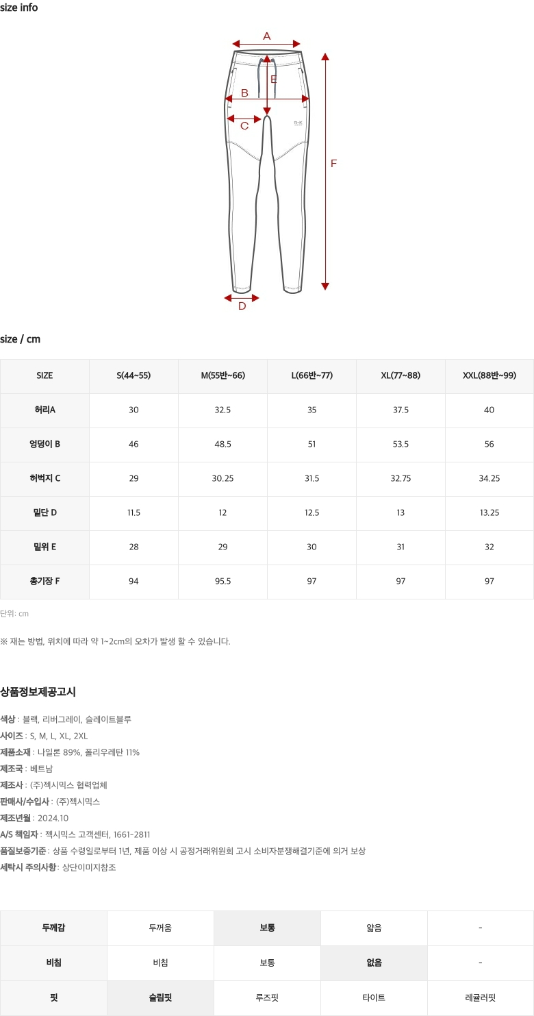 RX 우먼즈 하이브리드 웜 조깅스 상세 이미지 65