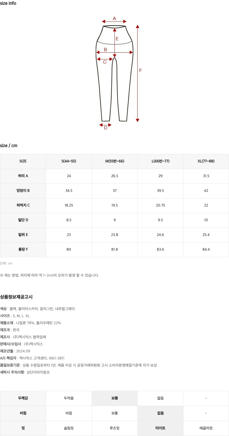 블랙라벨 시그니처 360N 힙포켓 레깅스 내추럴그레이 상세 이미지 42