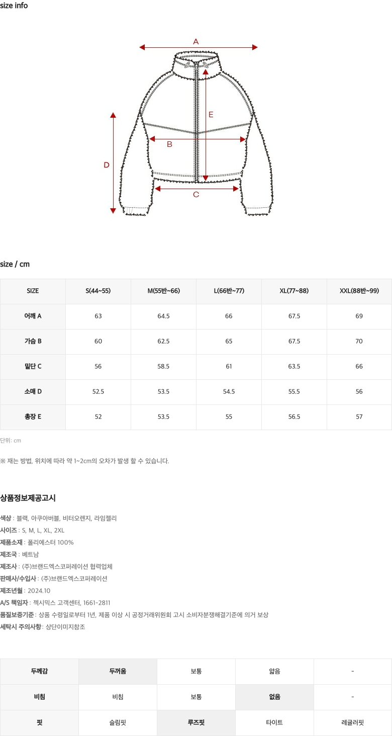 코듀로이 앤 플리스 집업 자켓 라임젤리 상세 이미지 42