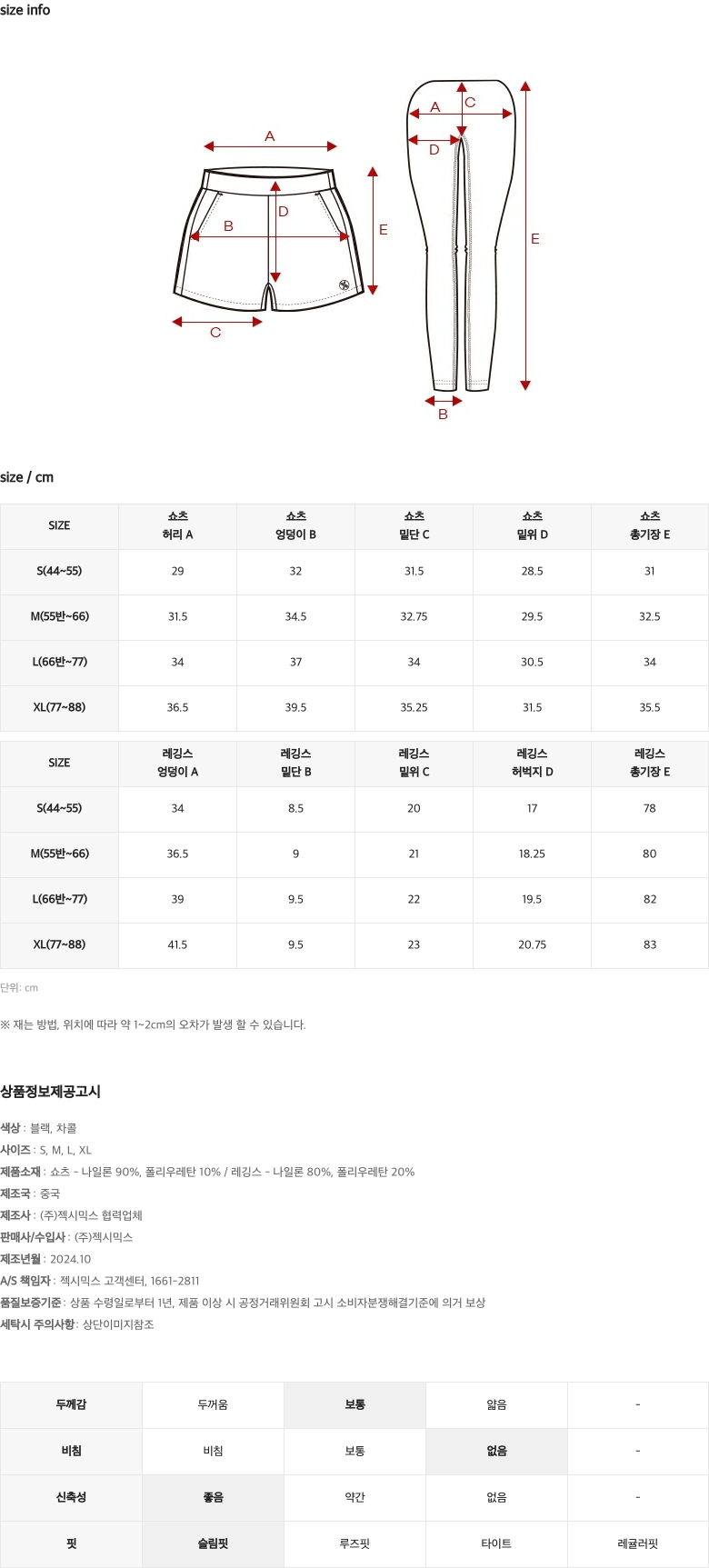 블랙라벨 시그니처 360N 패딩 쇼츠 기모 레깅스 상세 이미지 62