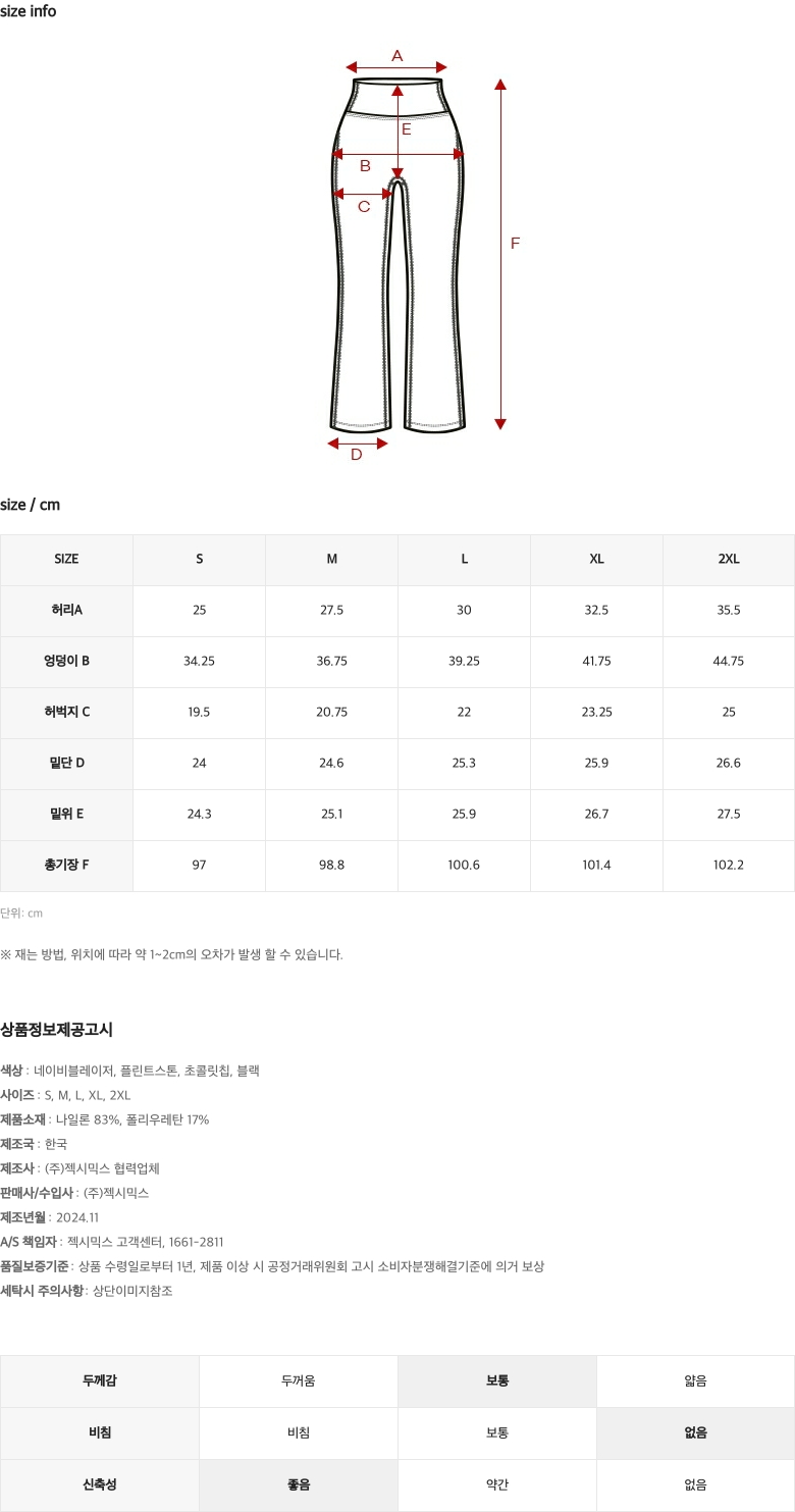블랙라벨 시그니처 파워라이즈 기모 부츠컷 팬츠 1+1 상세 이미지 94