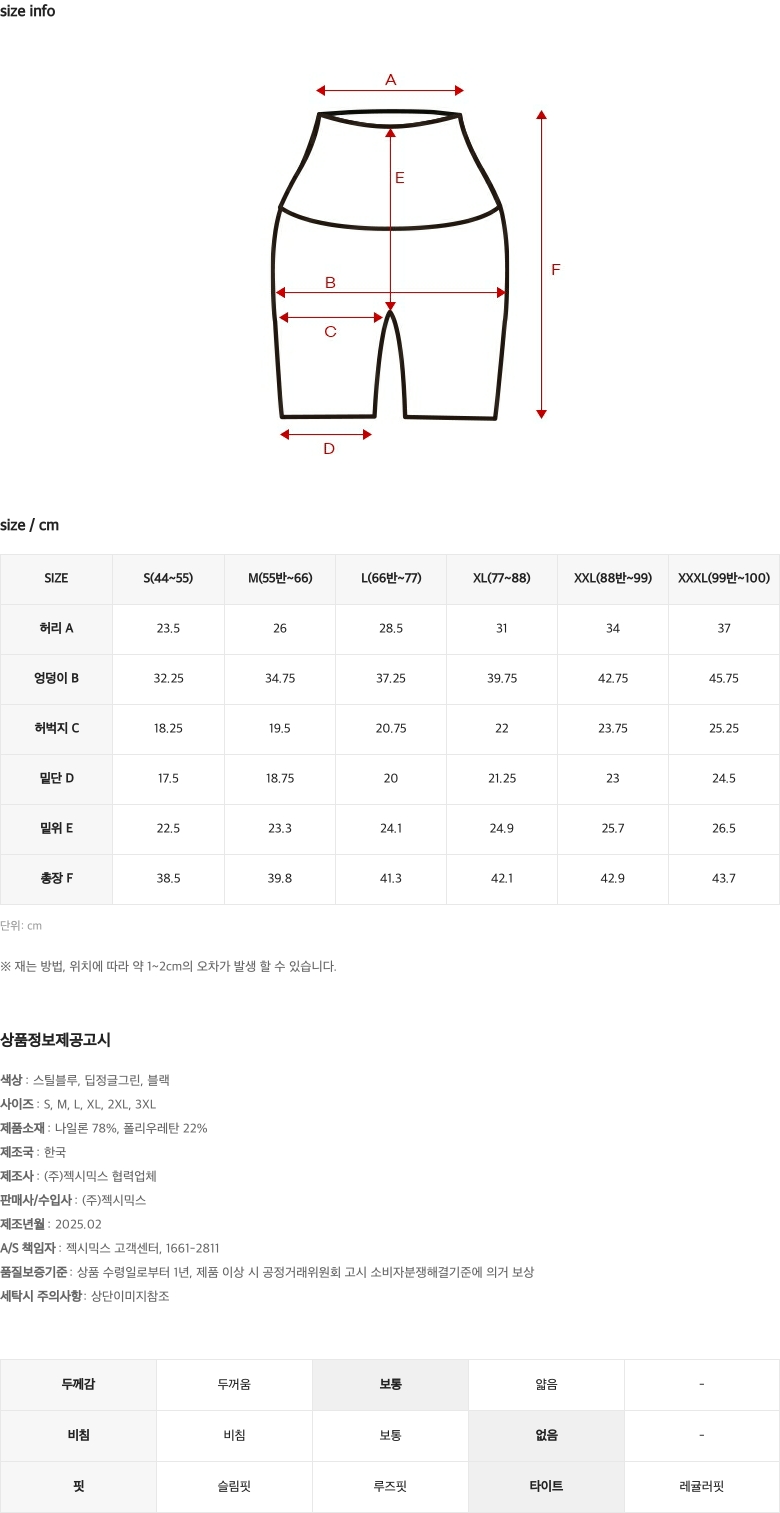 RX 블랙라벨 시그니처 360N 하이텐션 레깅스 3.5부 상세 이미지 75