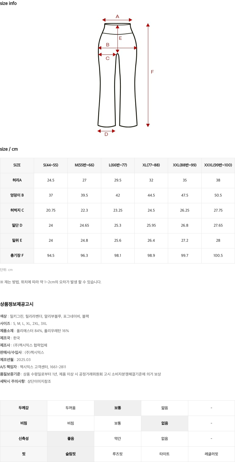 컴포트파인 트랙라인 부츠컷 레깅스 포그네이비 상세 이미지 49