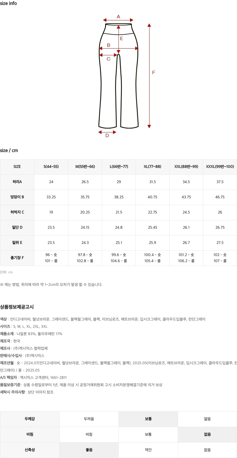 블랙라벨 시그니처 파워라이즈 부츠컷 팬츠 이브닝로즈 상세 이미지 58