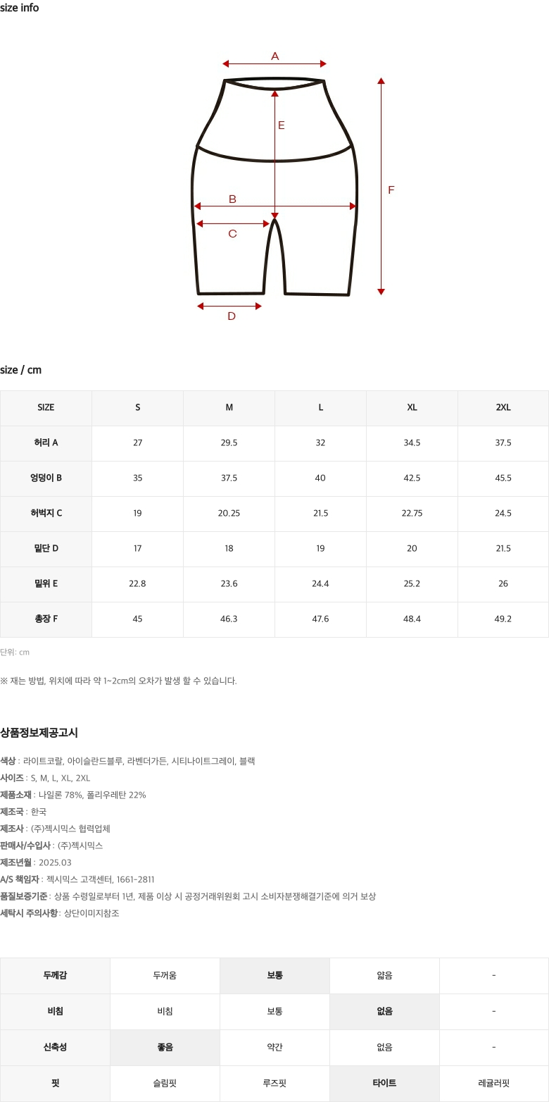블랙라벨 시그니처 360N 아웃포켓 레깅스 4.5부 1+1 상세 이미지 60