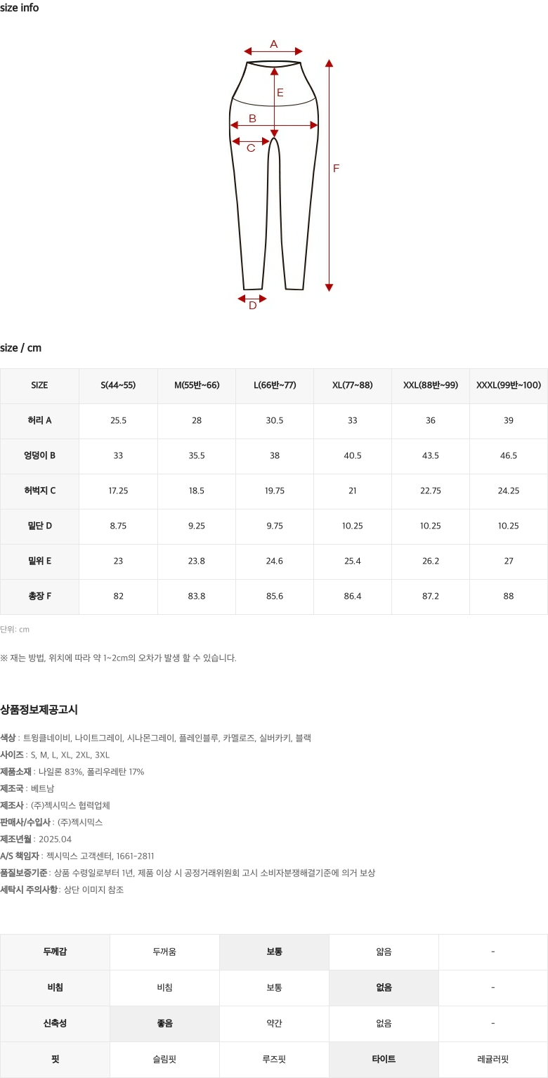 어나더라벨 핏 레볼루션 레깅스 블랙 상세 이미지 78
