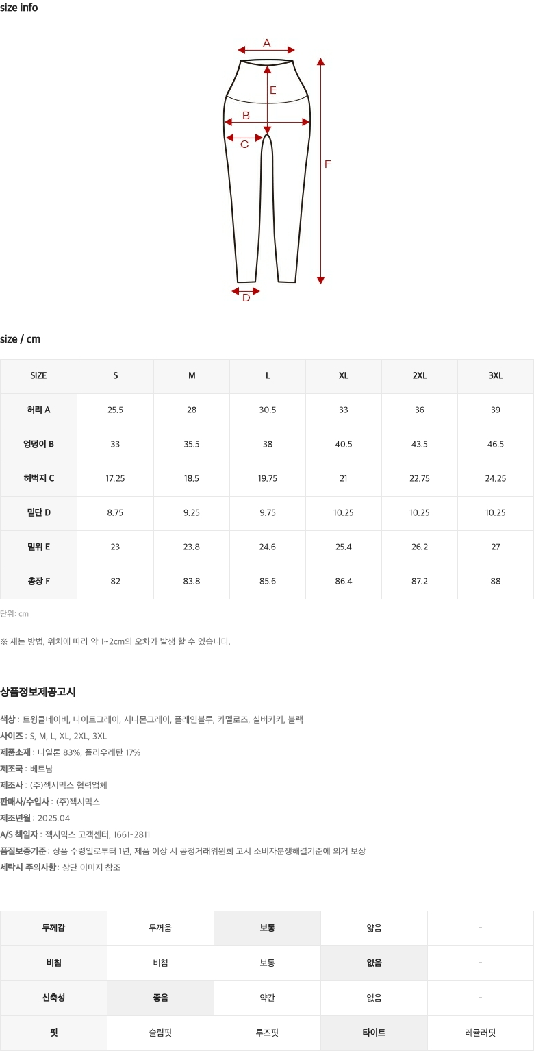 어나더라벨 핏 레볼루션 레깅스 1+1 상세 이미지 131